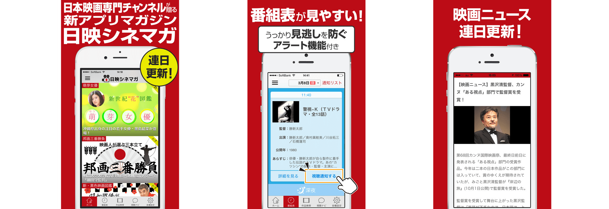 日本映画放送株式会社