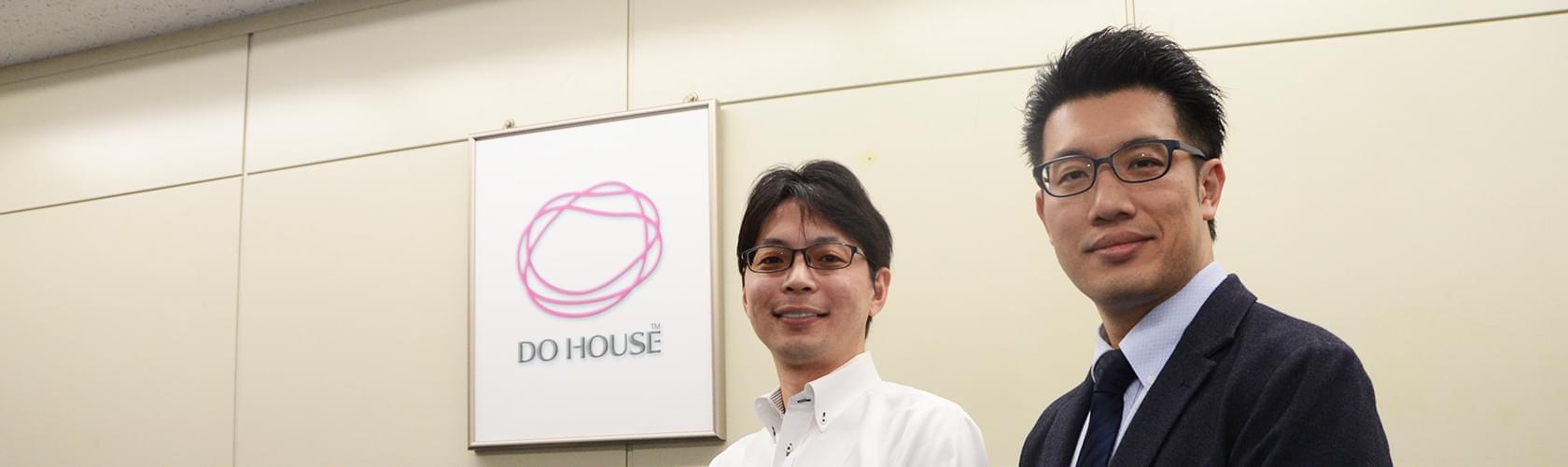 株式会社ドゥ・ハウス