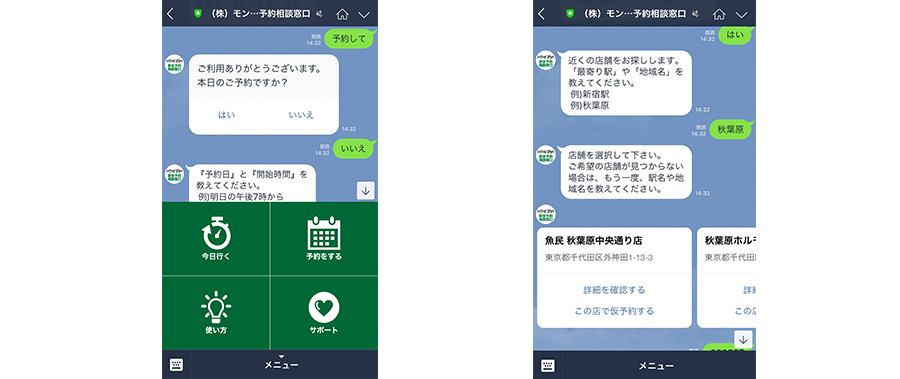 株式会社モンテローザ