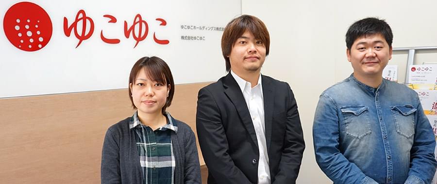 ゆこゆこホールディングス株式会社
