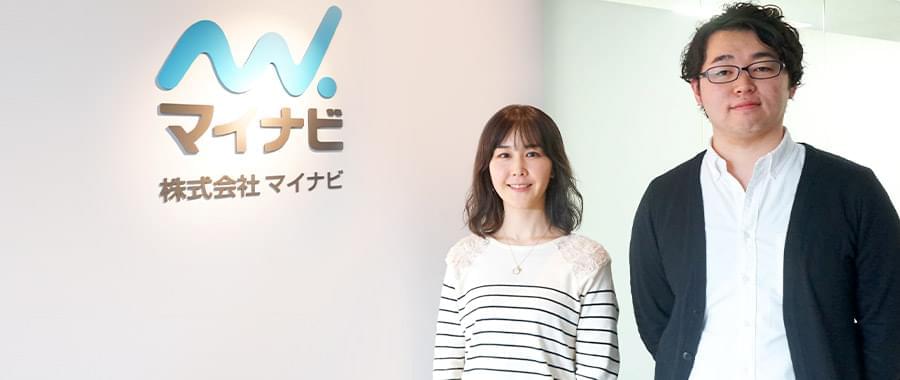 株式会社マイナビ