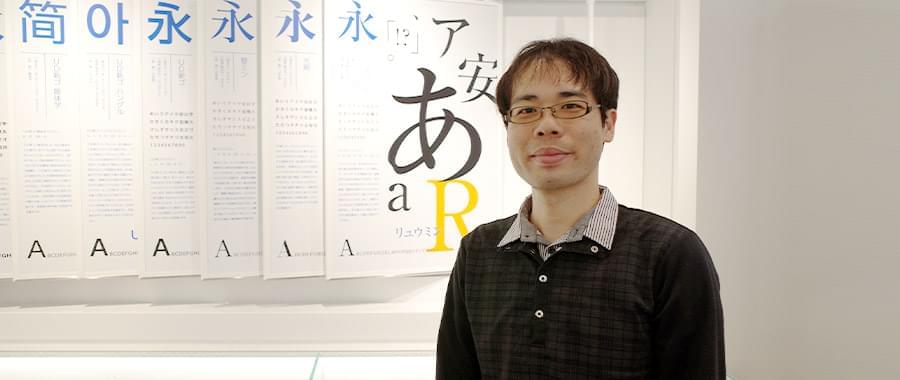 株式会社モリサワ