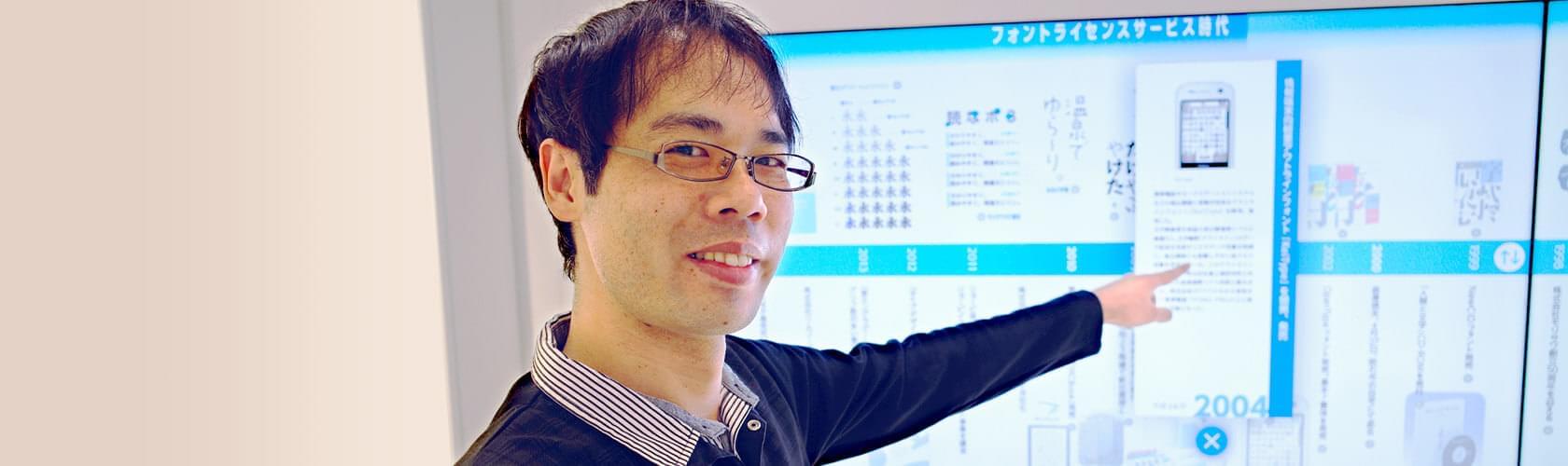 株式会社モリサワ