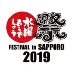 北海道テレビ放送株式会社（HTB）