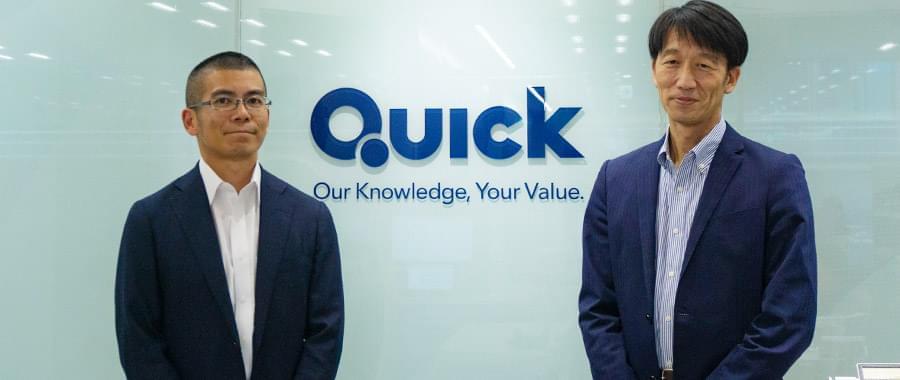 株式会社QUICK