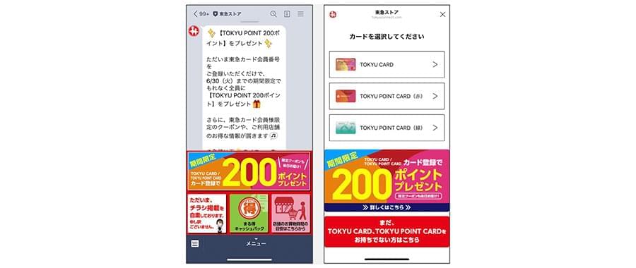 東急株式会社