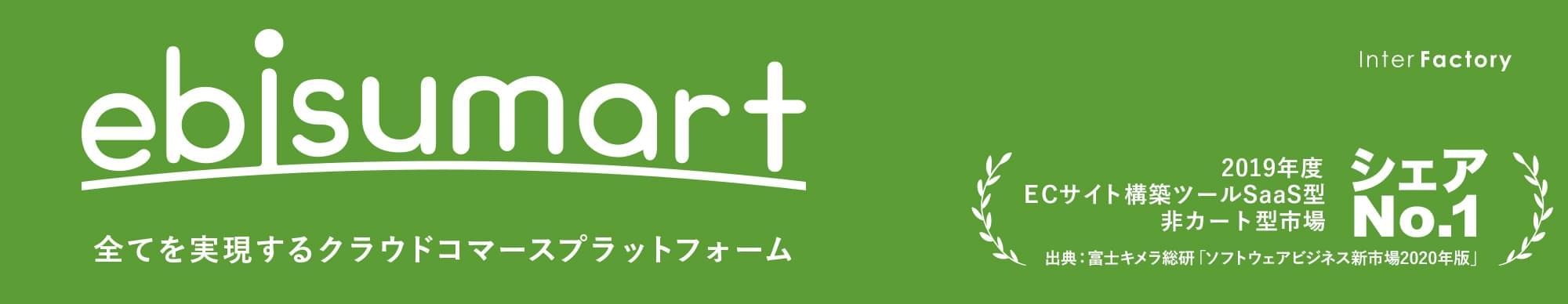 株式会社インターファクトリー
