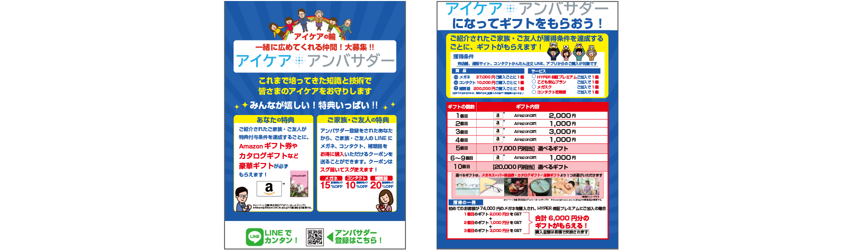 株式会社ビジョナリーホールディングス