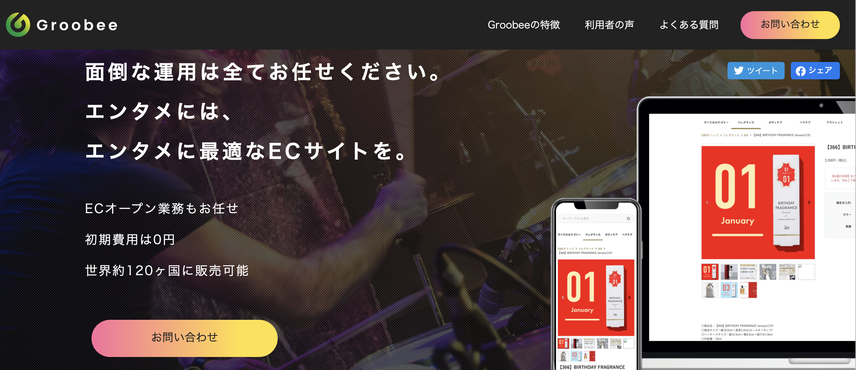 BEENOS株式会社