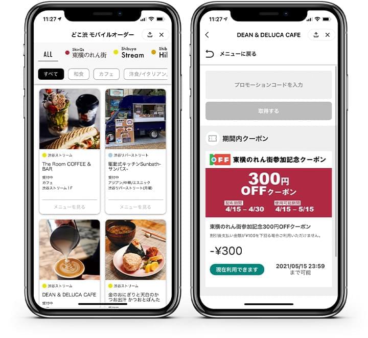 東急株式会社