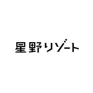 株式会社星野リゾート