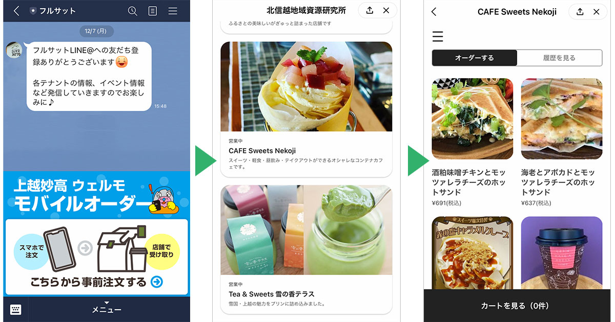 株式会社北信越地域資源研究所