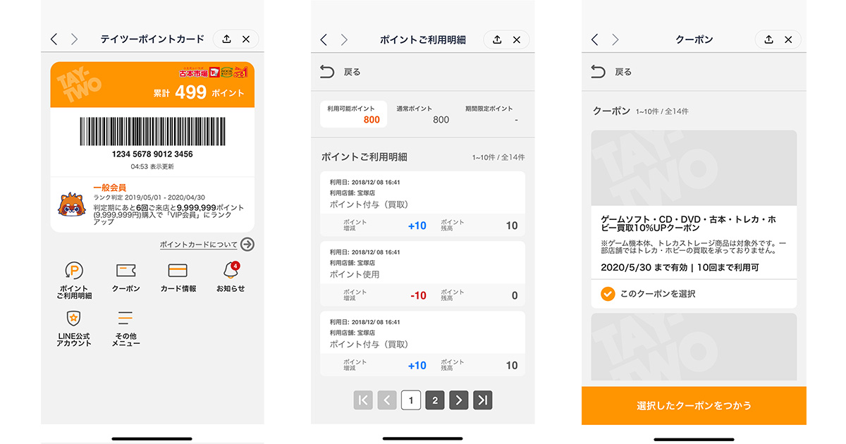 株式会社テイツー
