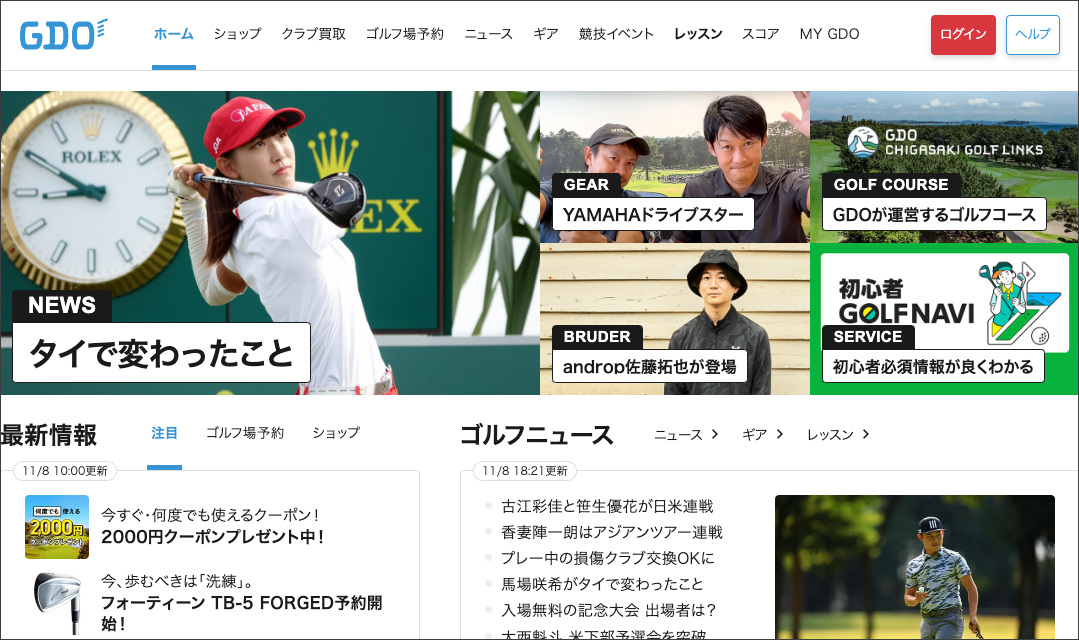 株式会社ゴルフダイジェスト・オンライン