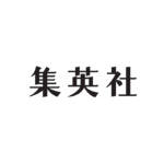 株式会社集英社