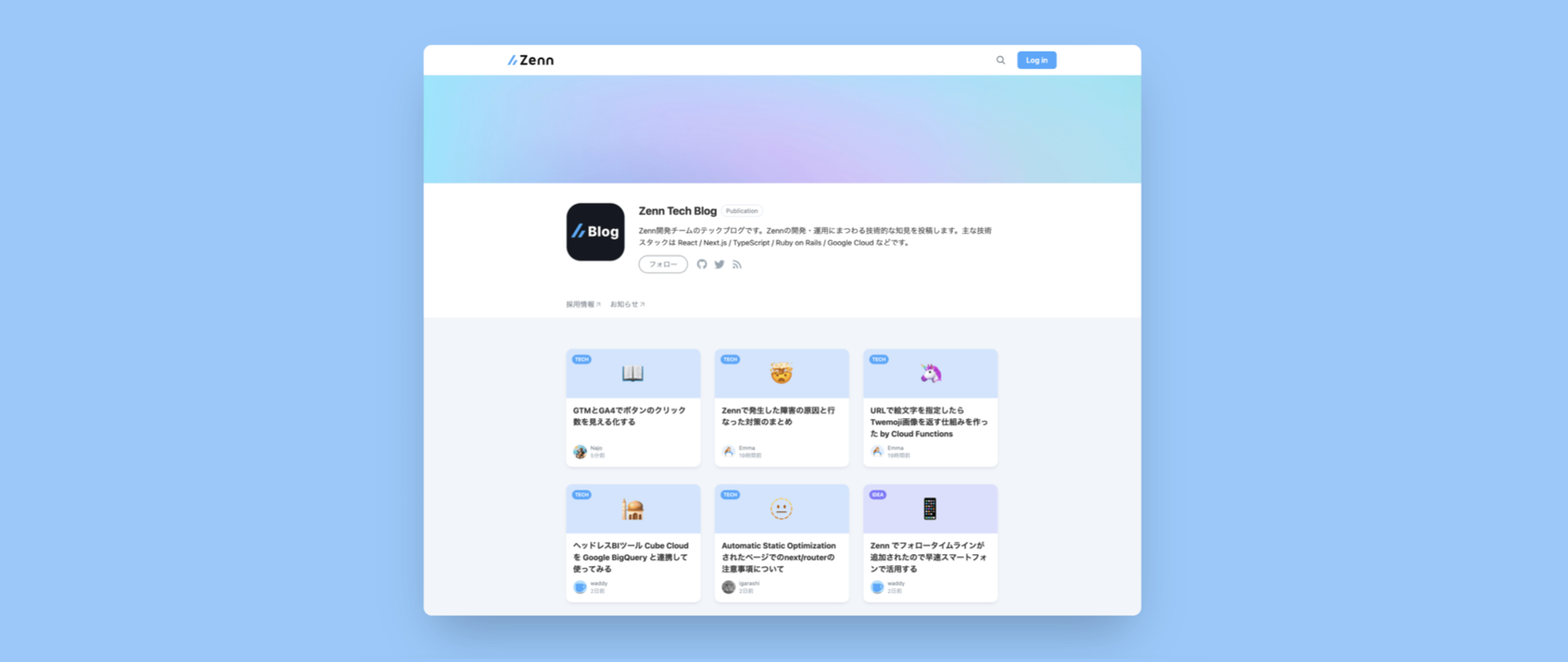 クラスメソッド株式会社