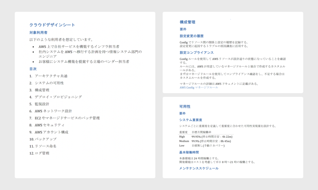 クラウドデザインシート