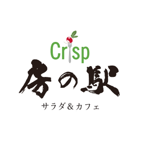 Crisp房の駅