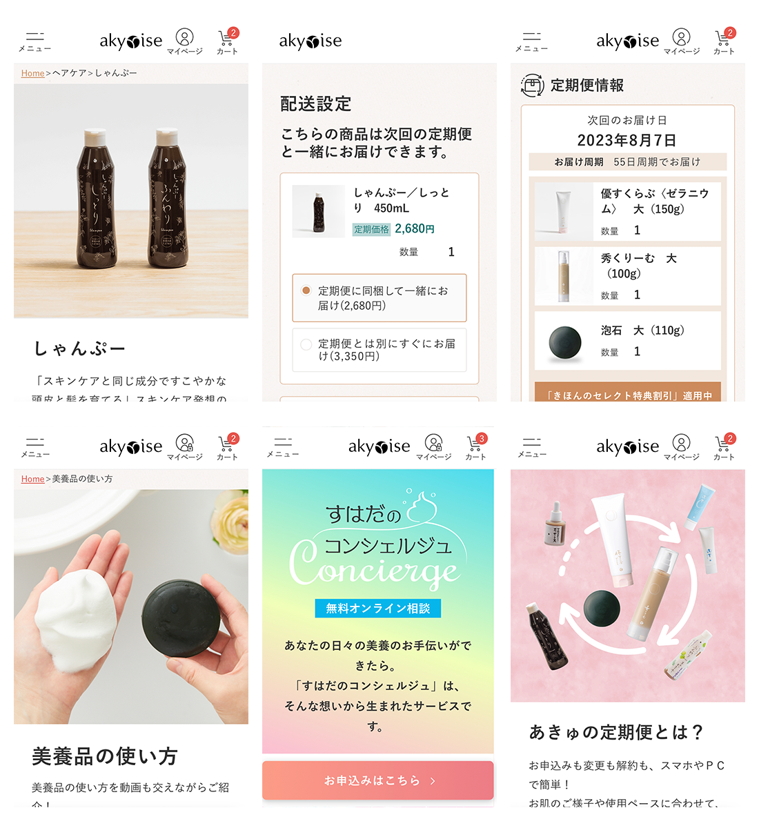 オンプレミスのECサイトをAWSへ移行。社内での運用体制も確立