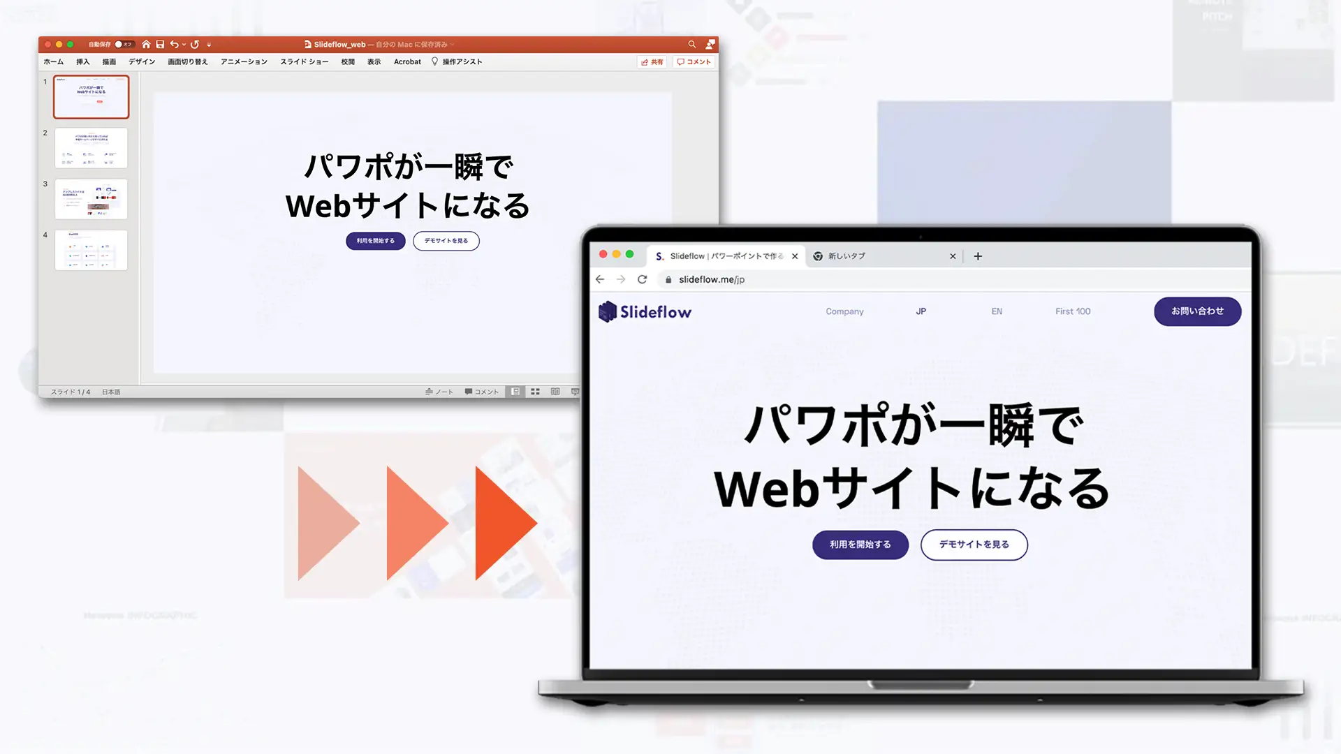 株式会社デジタルレシピ