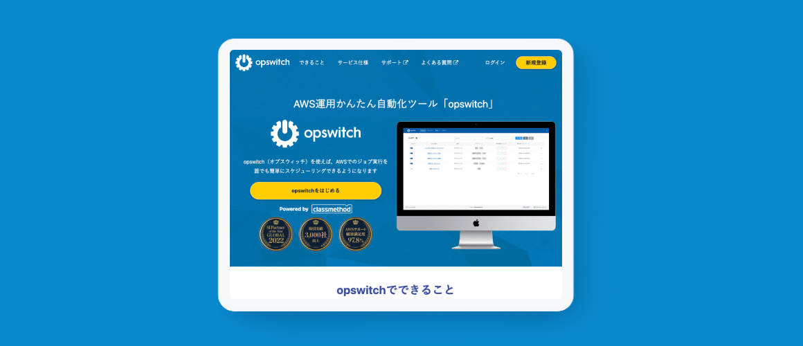 opswitch