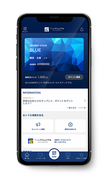 藤田観光株式会社
