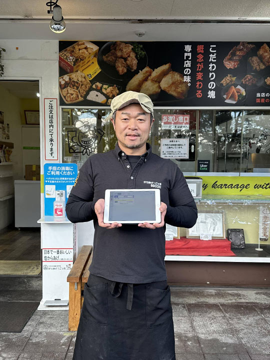 からあげ！ごっち