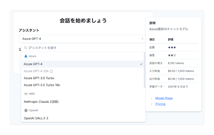 ai-starter_02