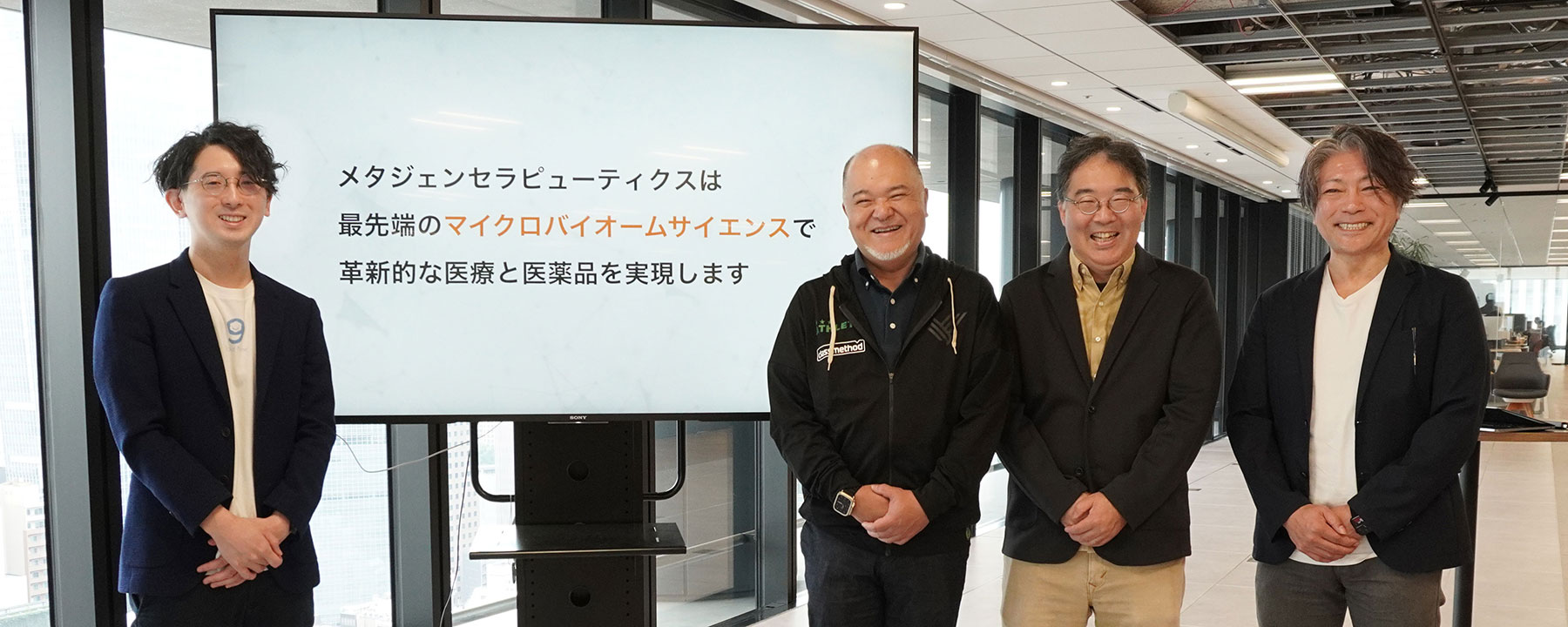 メタジェンセラピューティクス株式会社