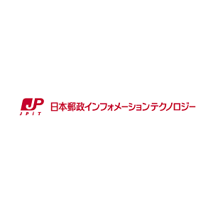 日本郵政インフォメーションテクノロジー株式会社