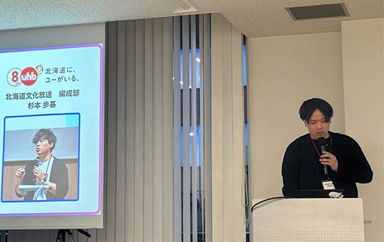 北海道文化放送株式会社（UHB）