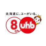 北海道文化放送株式会社（UHB）