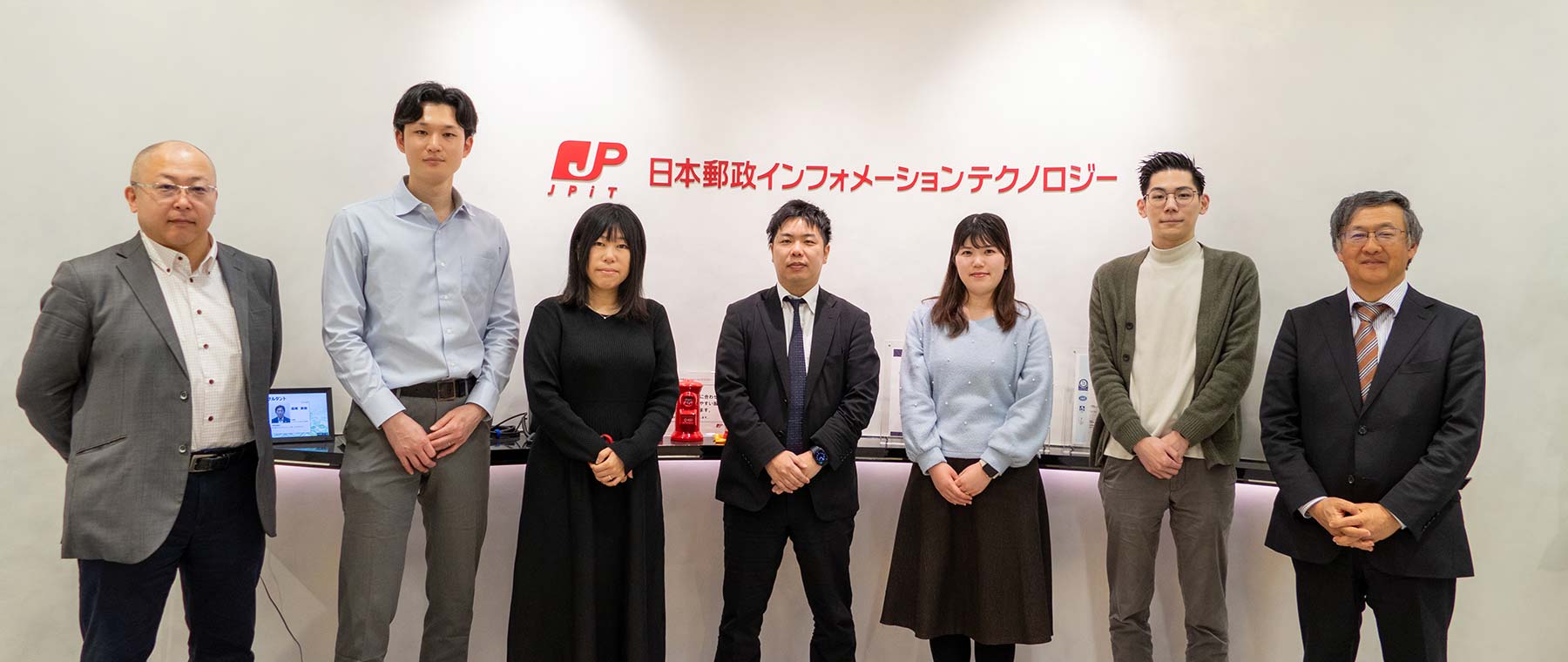 日本郵政インフォメーションテクノロジー株式会社