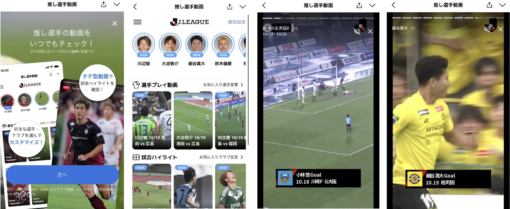 公益社団法人 日本プロサッカーリーグ（Ｊリーグ）