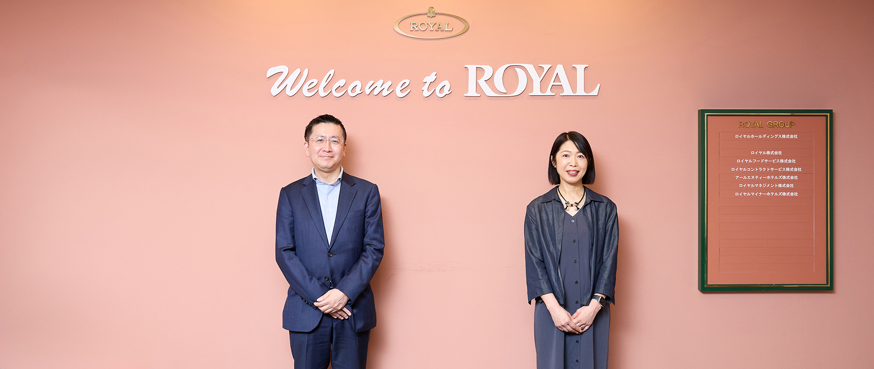 ロイヤル株式会社
