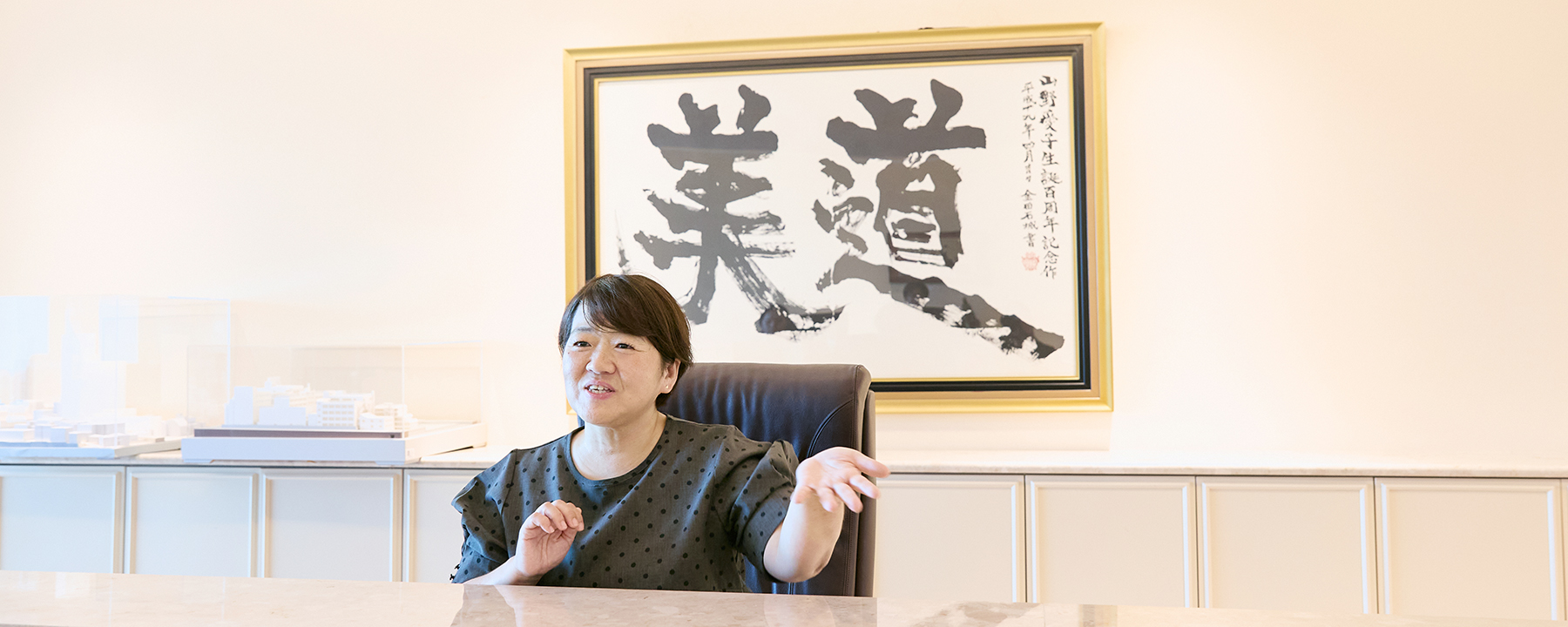 学校法人山野学苑