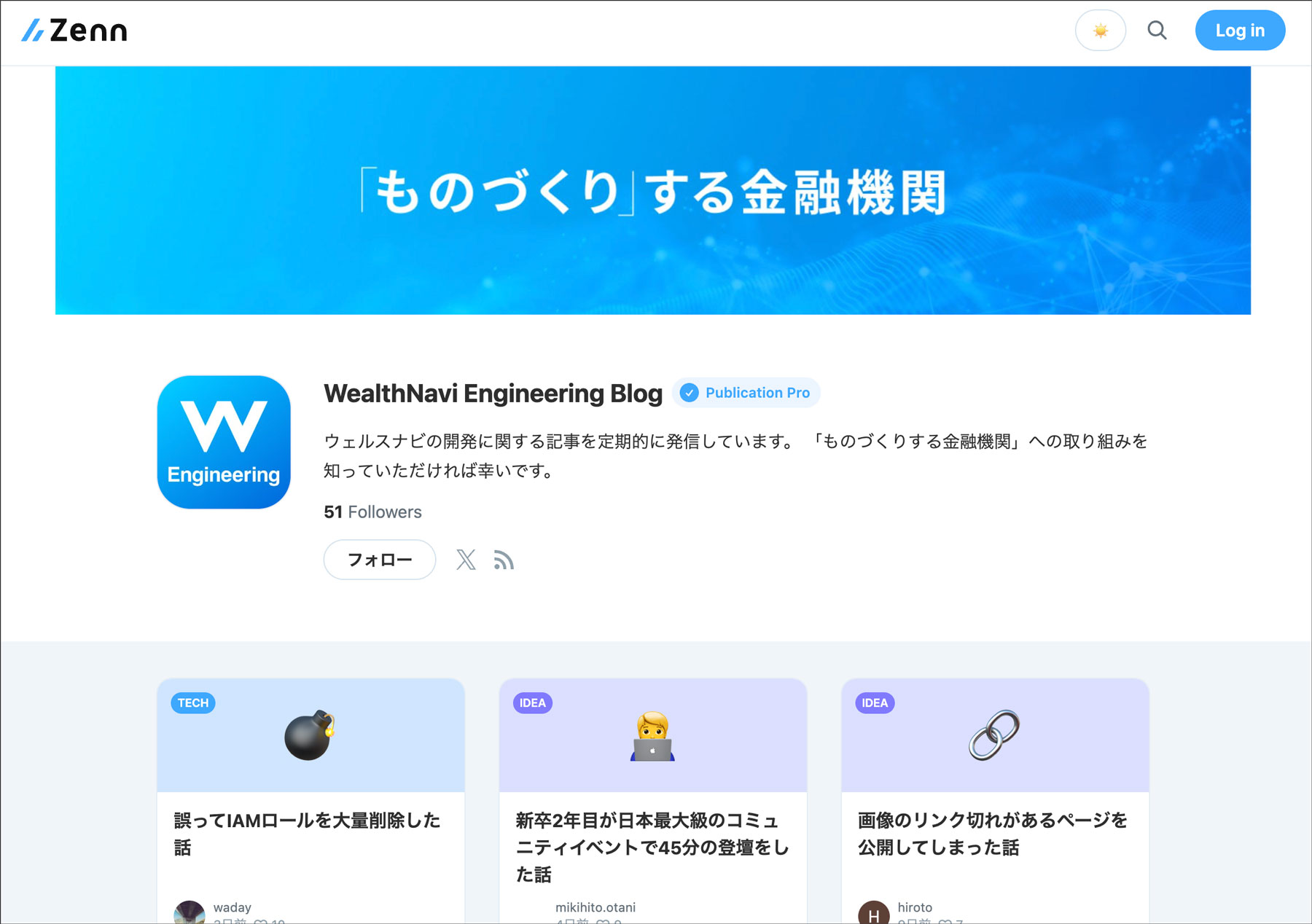 ウェルスナビ株式会社