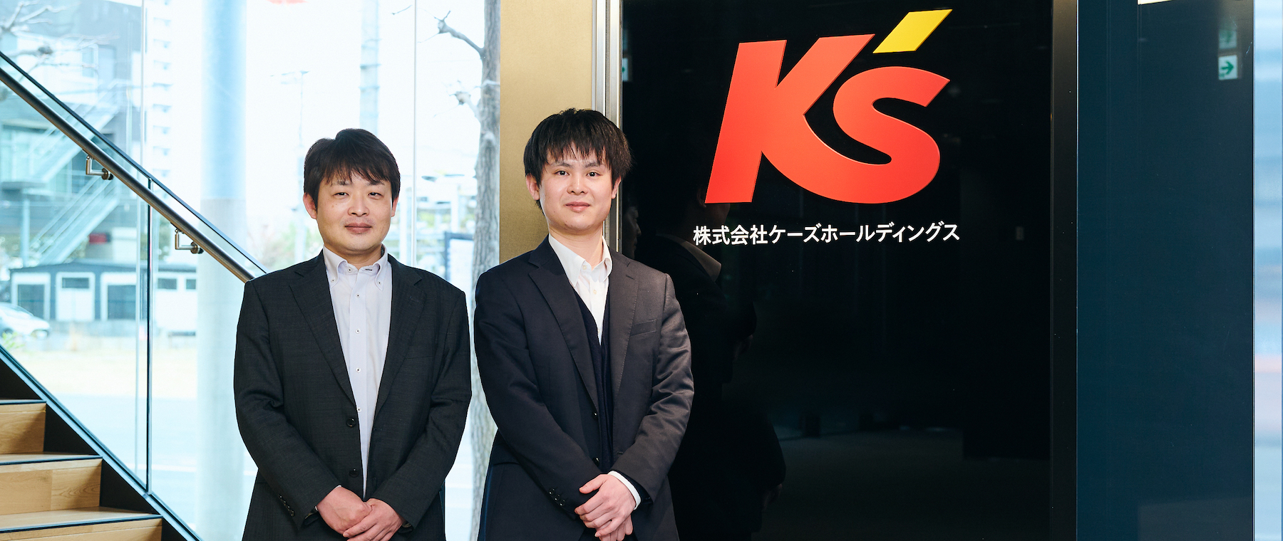 株式会社ケーズホールディングス
