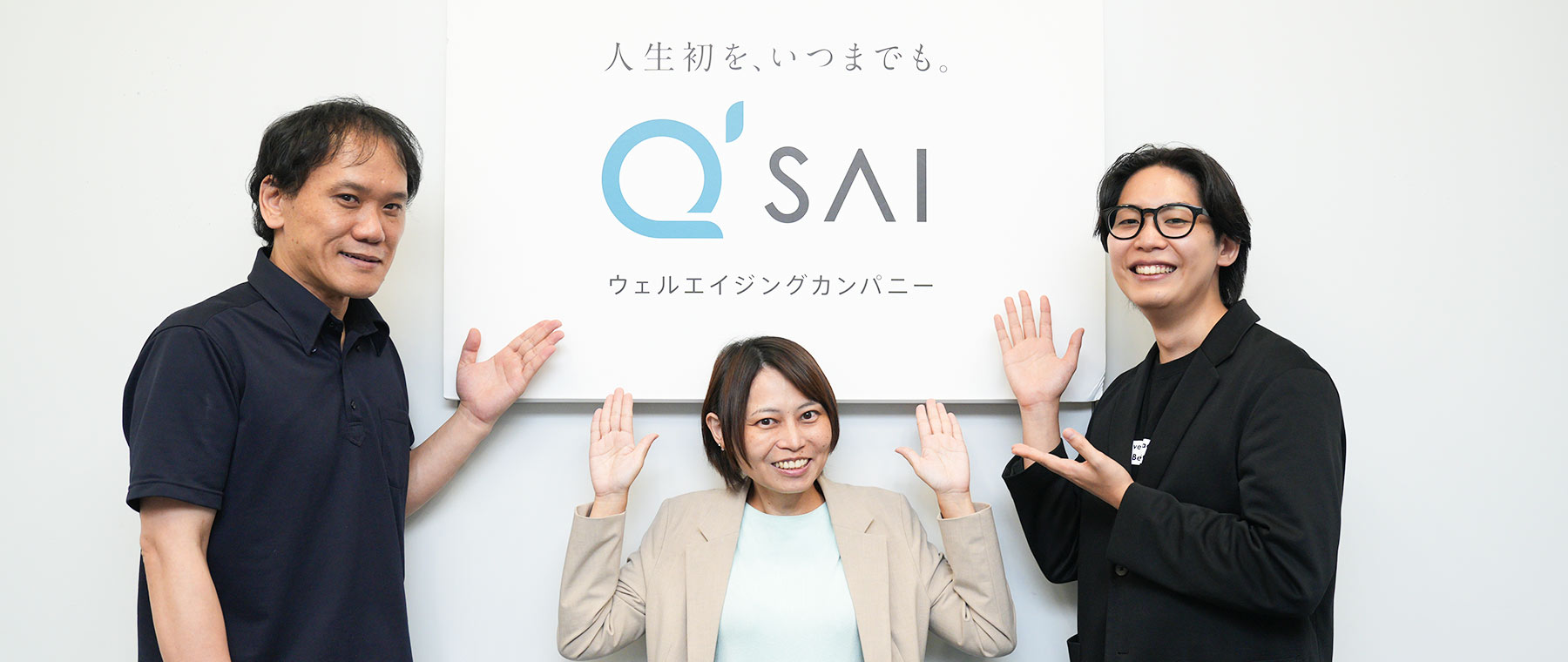 キューサイ株式会社