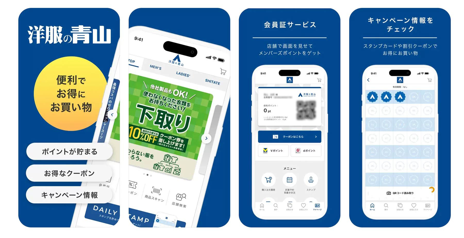 青山商事株式会社