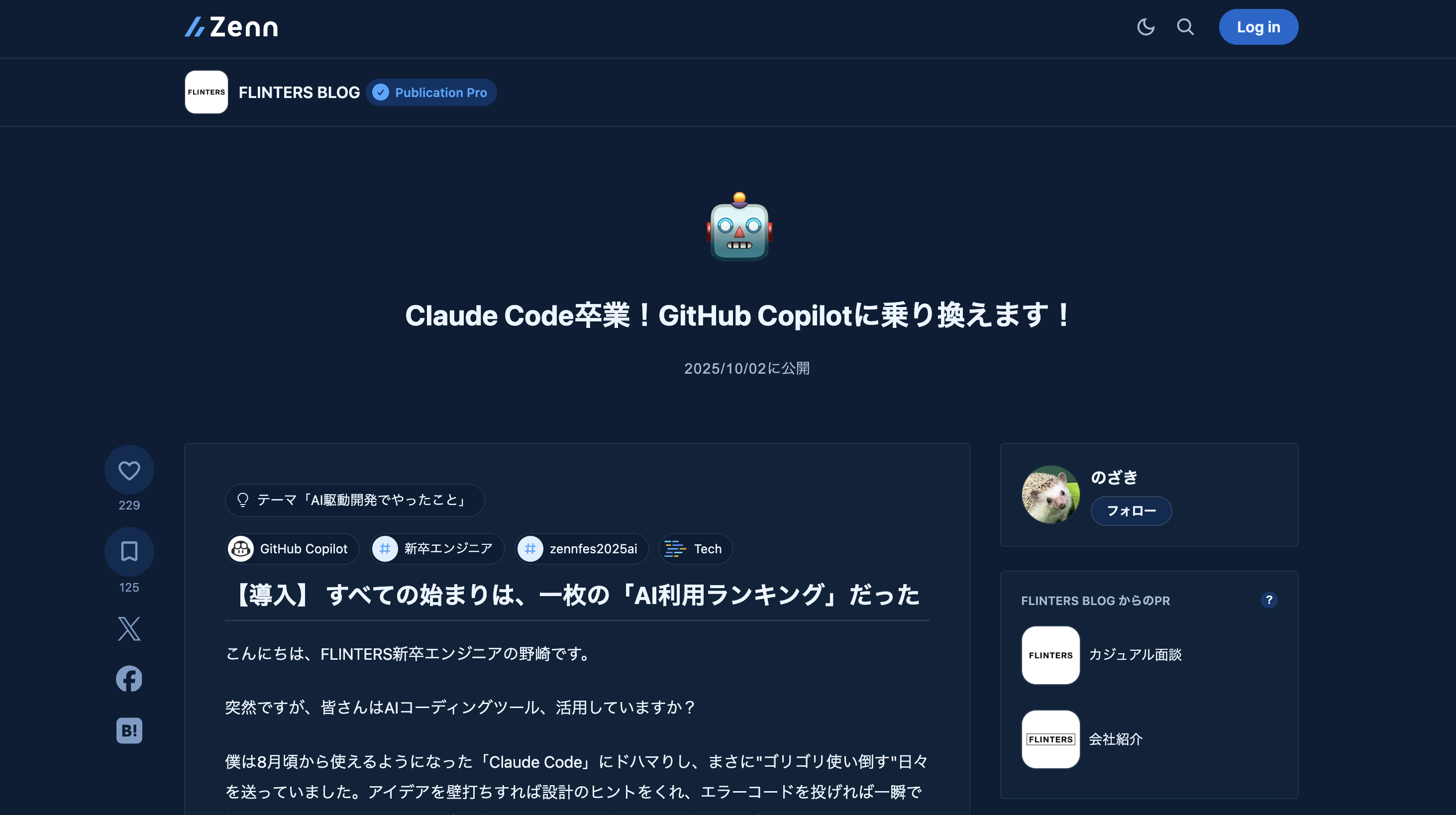 株式会社FLINTERS