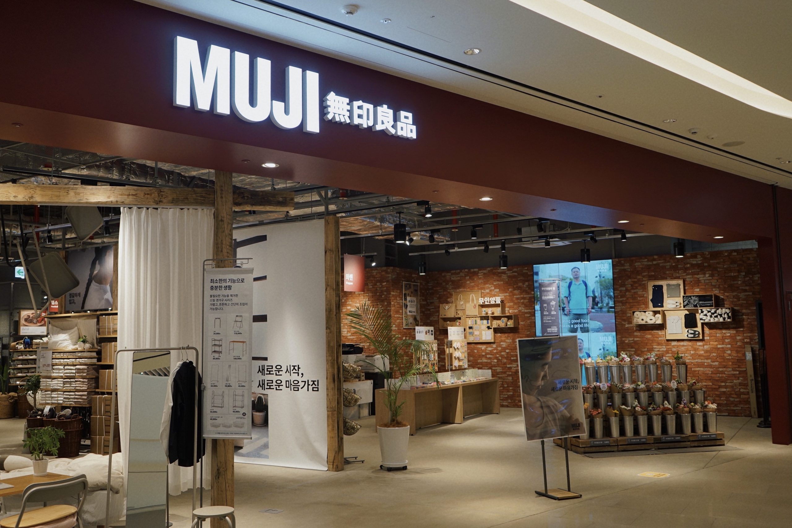 株式会社無印良品コリア