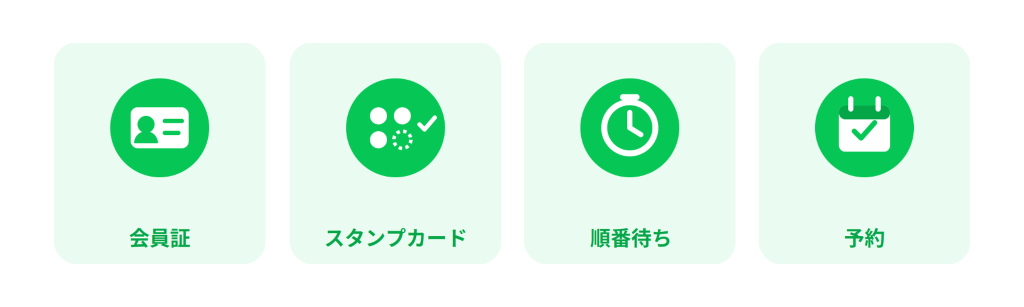 ミニアプリ機能