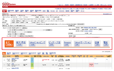 株式会社GoQSystem