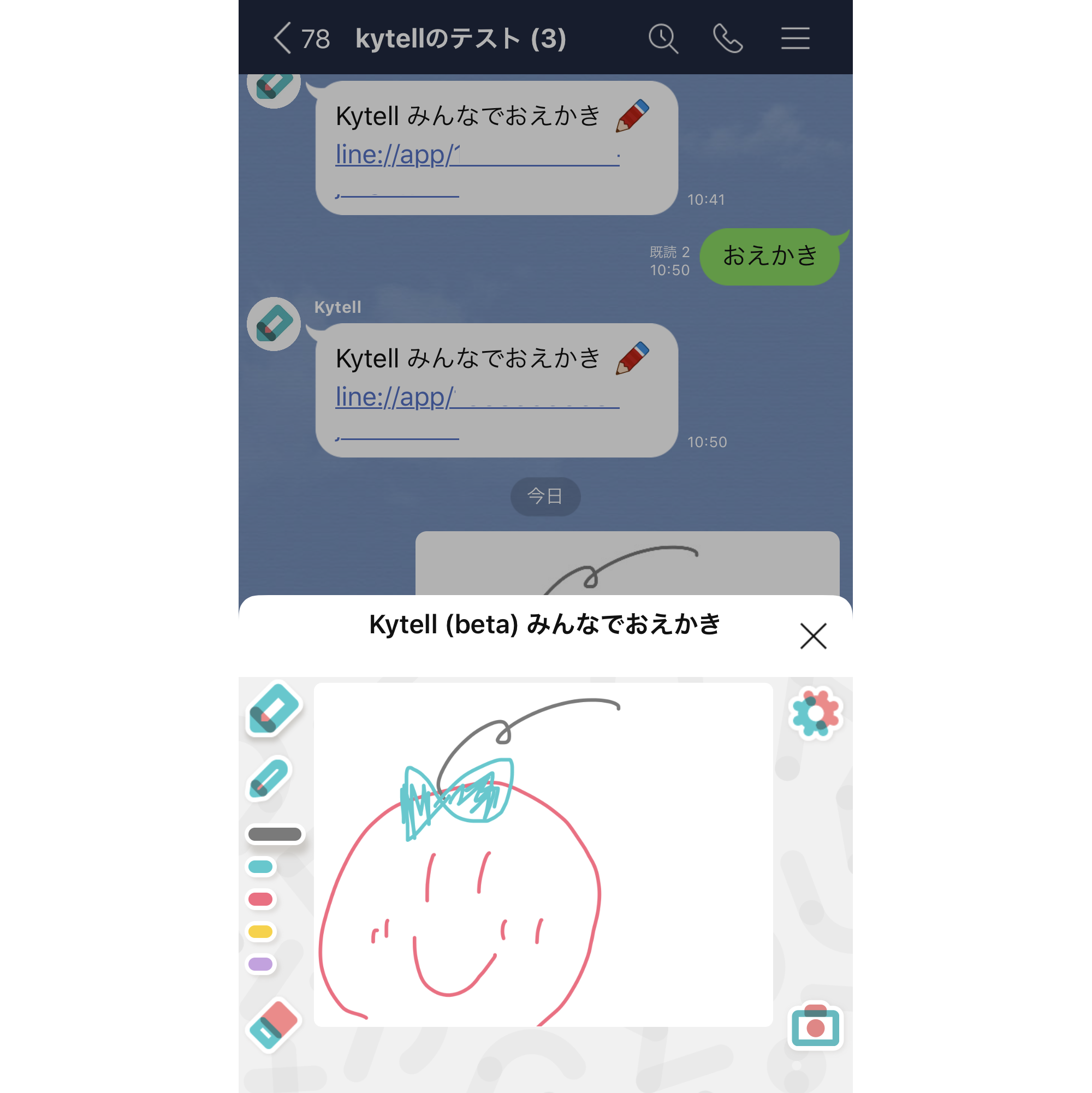 大阪ガスマーケティング Kytell カイテル Line版の開発支援 クラスメソッドの事例