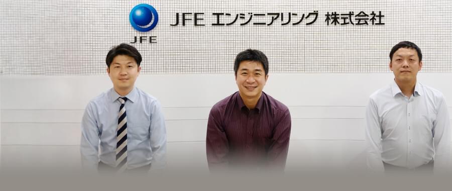 JFEエンジニアリング株式会社