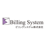 ビリングシステム株式会社のロゴ画像
