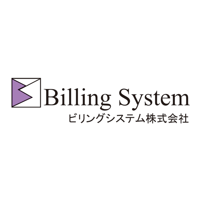 ビリングシステム株式会社さまのロゴ画像
