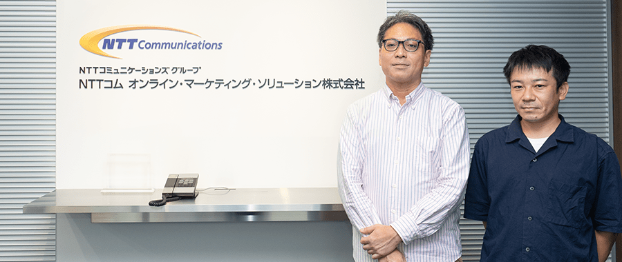 NTTコム オンライン・マーケティング・ソリューション株式会社さまのメインビジュアル