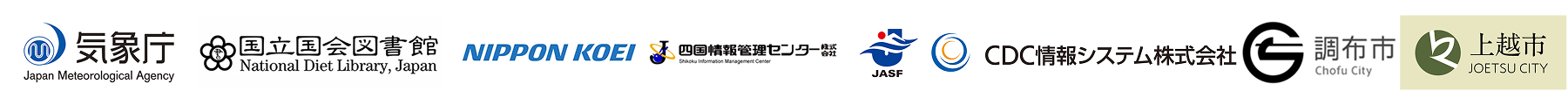 公共機関